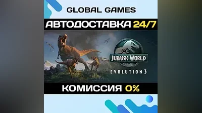 Jurassic World Evolution 3 STEAM GIFT АВТОДОСТАВКА