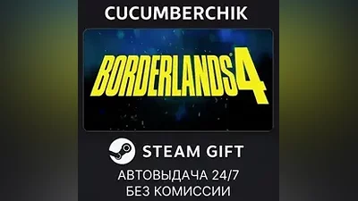 Borderlands 4 Deluxe Edition STEAM GIFT AUTO KZ+МИР