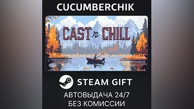 Cast n Chill STEAM GIFT AUTO RU+МИР