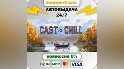 Cast n Chill АВТОДОСТАВКА Steam GIFT