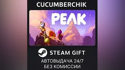 PEAK STEAM GIFT AUTO RU+МИР
