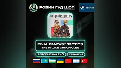 FINAL FANTASY TACTICS THE IVALICE CHRONICLES STEAM 24/7