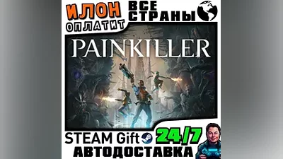 Painkiller · Steam РОССИЯ и ВСЕ СТРАНЫ · АВТО 24/7
