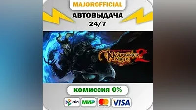 Pre-Purchase D&D Neverwinter Nights 2: Enhanced Edition