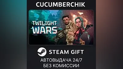 Twilight Wars STEAM GIFT AUTO RU+МИР