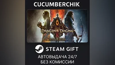 Dragon's Dogma 2 Deluxe Edition STEAM GIFT AUTO RU+МИР