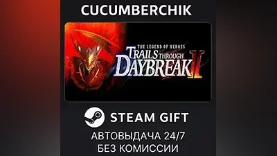 The Legend of Heroes: Trails through Daybreak II STEAM GIFT AUTO RU+МИР