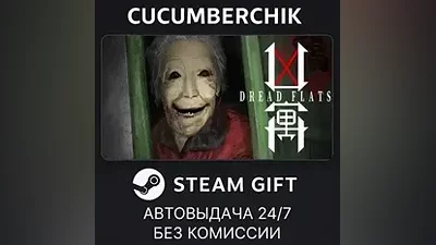 DREAD FLATS STEAM GIFT AUTO RU+МИР