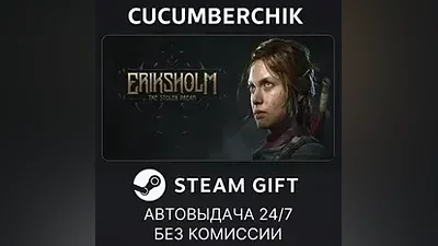 Eriksholm: The Stolen Dream STEAM GIFT AUTO RU+МИР