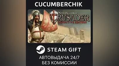 Stronghold Crusader: Definitive Edition STEAM GIFT AUTO RU+МИР