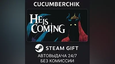 He is Coming STEAM GIFT AUTO RU+МИР