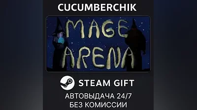 Mage Arena STEAM GIFT AUTO RU+МИР