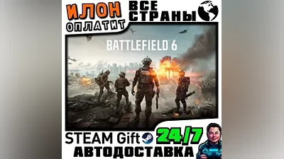 Battlefield 6 · Steam РОССИЯ и ВСЕ СТРАНЫ · АВТО 24/7