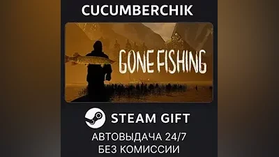 GONE Fishing STEAM GIFT AUTO RU+МИР