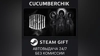 One-Eyed Likho STEAM GIFT AUTO RU+МИР