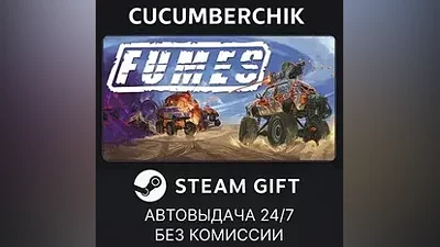 FUMES STEAM GIFT AUTO RU+МИР
