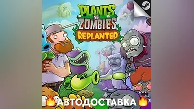 Plants vs. Zombies: Replanted - STEAM KZ / Выбор региона АВТО