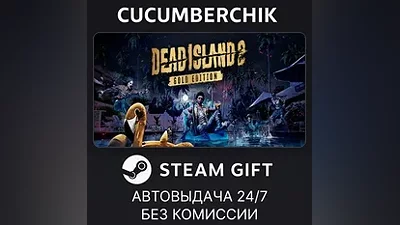 Dead Island 2 Ultimate Edition STEAM GIFT AUTO RU+МИР