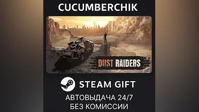 Dust Raiders STEAM GIFT AUTO RU+МИР