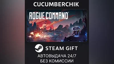 Rogue Command STEAM GIFT AUTO RU+МИР