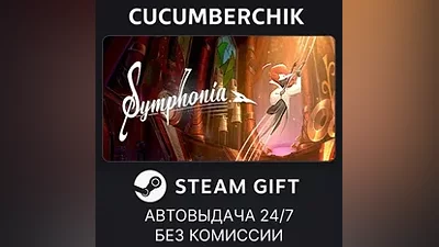 Symphonia STEAM GIFT AUTO RU+МИР