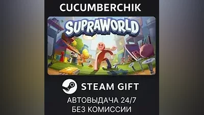 Supraworld STEAM GIFT AUTO RU+МИР