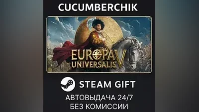 Europa Universalis V STEAM GIFT AUTO RU+МИР