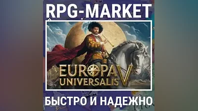 EUROPA UNIVERSALIS V (STEAM/РФ+СН) КЛЮЧ  + ПОДАРОК