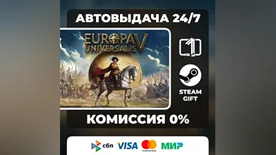 Europa Universalis V STEAM GIFT МИР АВТОВЫДАЧА