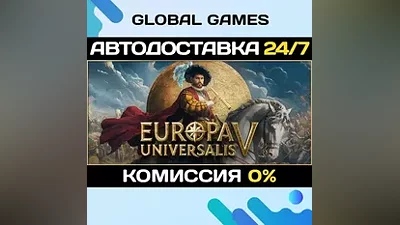 Europa Universalis V STEAM GIFT АВТОДОСТАВКА