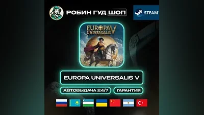 EUROPA UNIVERSALIS V STEAM GIFT GLOBAL АВТО КОД 24/7