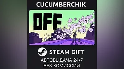 OFF STEAM GIFT AUTO RU+МИР