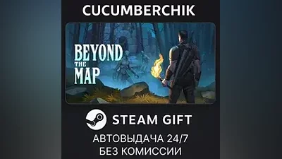 Beyond the Map STEAM GIFT AUTO RU+МИР