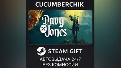 DAVY x JONES STEAM GIFT AUTO RU+МИР