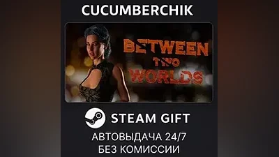 Between Two Worlds STEAM GIFT AUTO RU+МИР