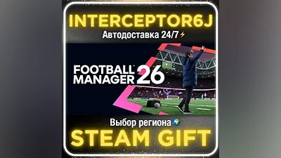 Football Manager 26 • Все регионы • STEAM