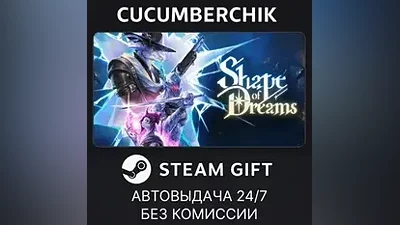 Shape of Dreams STEAM GIFT AUTO RU+МИР