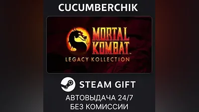 Mortal Kombat: Legacy Kollection STEAM GIFT AUTO KZ+МИР