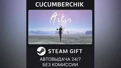 Artis Impact STEAM GIFT AUTO RU+МИР