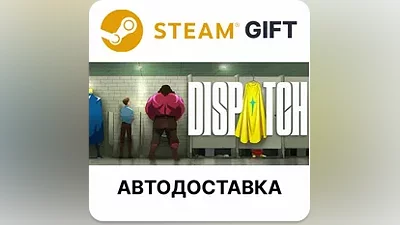 Dispatch Steam РУ