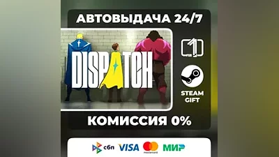 Dispatch STEAM GIFT МИР АВТОВЫДАЧА