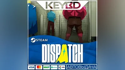 Dispatch +ВЫБОР · STEAM RU · АВТОДОСТАВКА