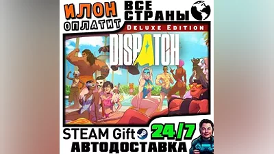 Dispatch Deluxe Edition · Steam РОССИЯ и ВСЕ СТРАНЫ · АВТО 24/7