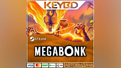Megabonk +ВЫБОР · STEAM RU · АВТОДОСТАВКА