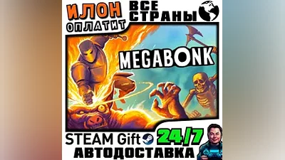 Megabonk · Steam РОССИЯ и ВСЕ СТРАНЫ