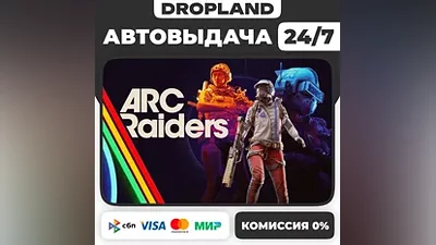 Arc Raiders STEAM GIFT UA АВТО 24/7