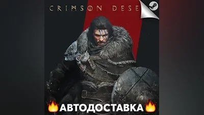 Crimson Desert - STEAM RU / Выбор региона АВТО