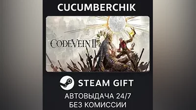 CODE VEIN II STEAM GIFT AUTO RU+МИР