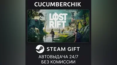 Lost Rift STEAM GIFT AUTO RU+МИР
