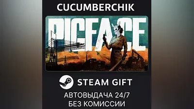 PIGFACE STEAM GIFT AUTO RU+МИР